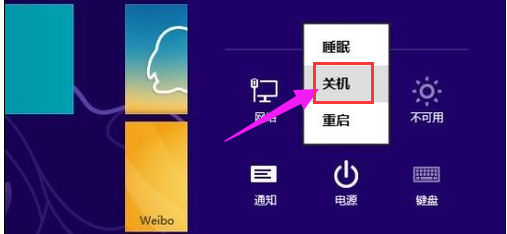 关机 关机