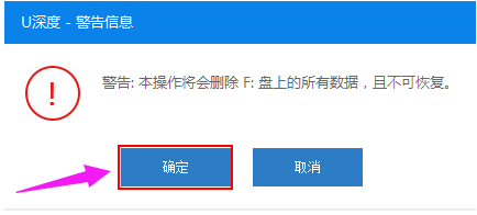 u盘制作 u盘制作