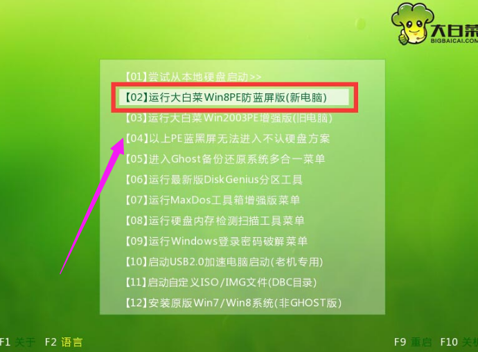安装系统 安装系统