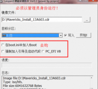 装系统 装系统