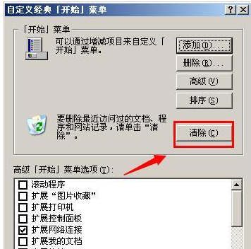 系统盘空间不足 系统盘空间不足