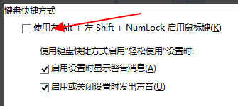 键盘控制鼠标 键盘控制鼠标