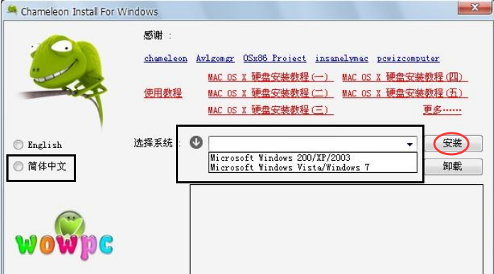 装系统 装系统