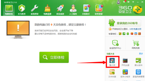 电脑配置 电脑配置