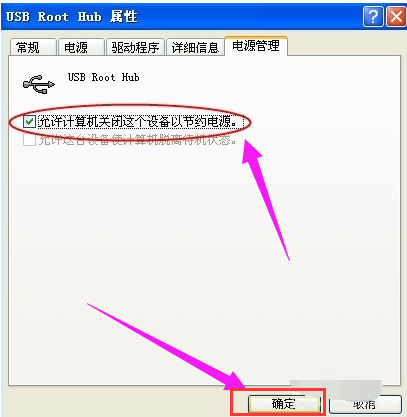 电脑usb 电脑usb