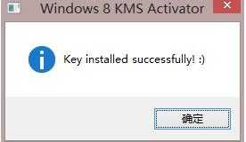win8产品密钥 win8产品密钥