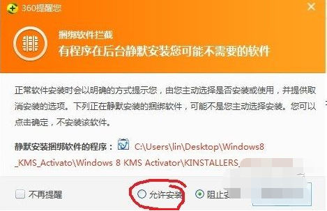 win8密钥 win8密钥