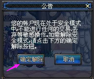 解除安全模式 解除安全模式