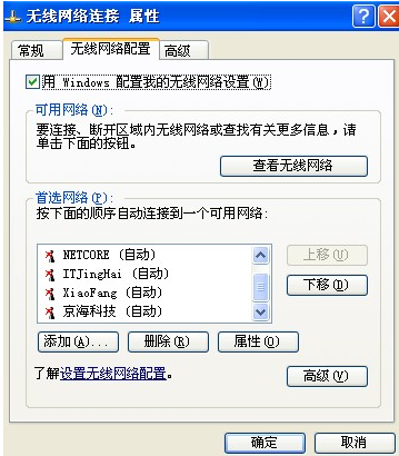 网络连接 网络连接