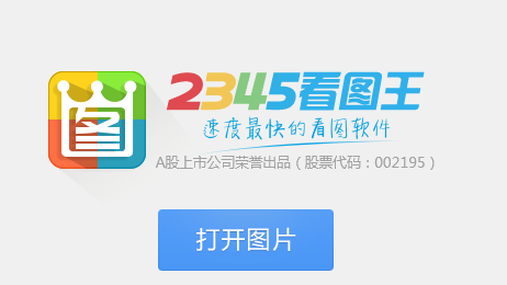 图片文件 图片文件