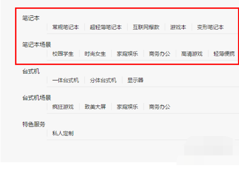 电脑 电脑