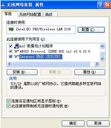 网络连接 网络连接