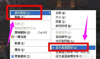 图标不见了 图标不见了