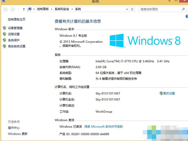 win8密钥 win8密钥