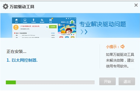 下载驱动 下载驱动