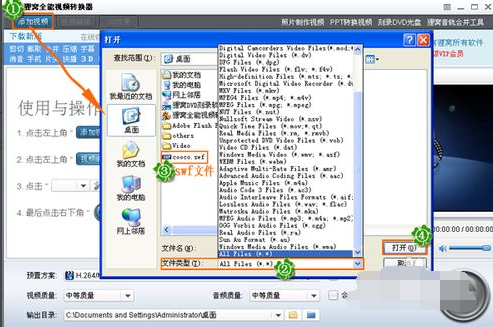 打开文件 打开文件