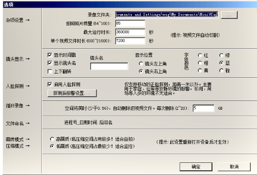 摄像头软件 摄像头软件