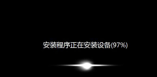 安装系统 安装系统