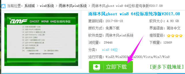 系统下载 系统下载