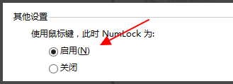 键盘控制鼠标 键盘控制鼠标