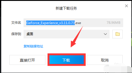 下载更新器 下载更新器