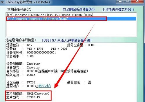 金士顿u盘量产 金士顿u盘量产