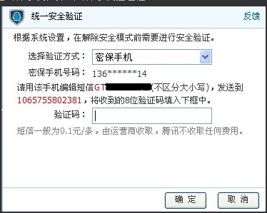 解除安全模式 解除安全模式