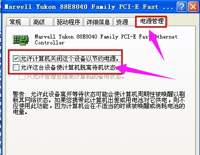 系统重启 系统重启