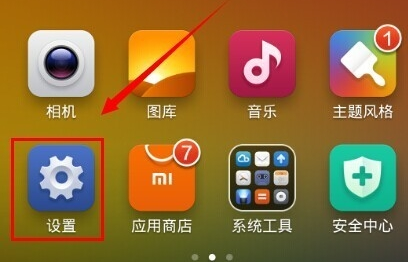 小米手机 小米手机