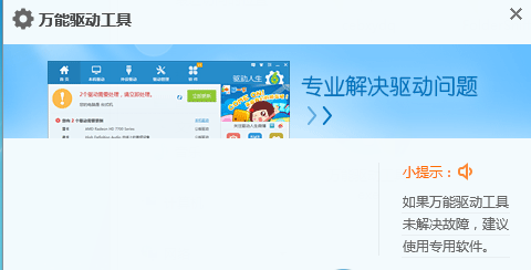 万能网卡驱动 万能网卡驱动