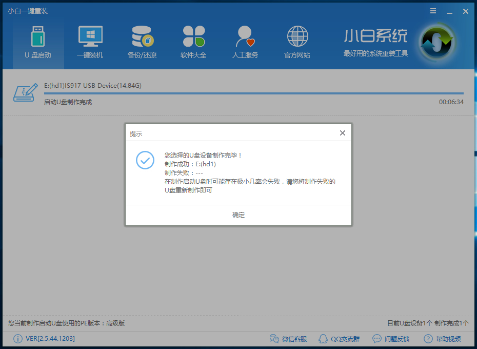U盘 U盘