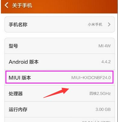 小米 小米
