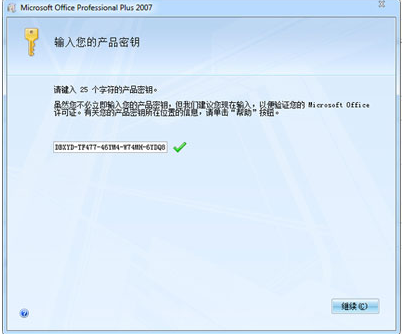 激活 激活