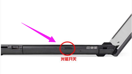打开笔记本光驱 打开笔记本光驱