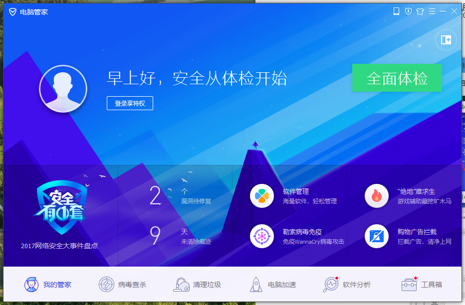 蓝屏 蓝屏