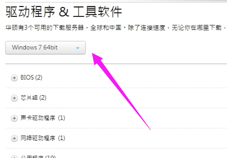 华硕 华硕
