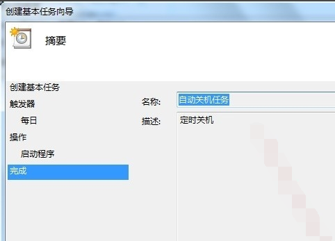 关机 关机