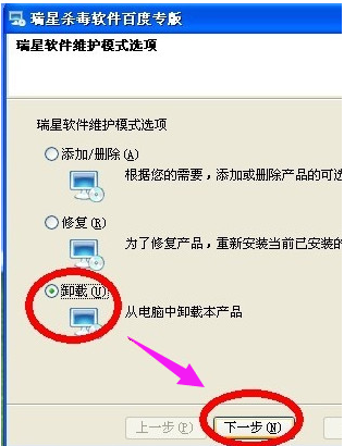 瑞星杀毒 瑞星杀毒
