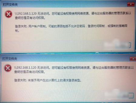 连接共享打印机 连接共享打印机