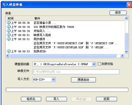 软碟通 软碟通
