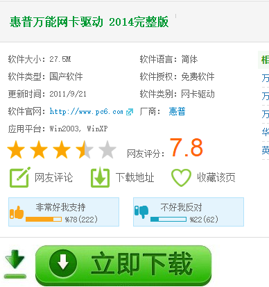 驱动下载 驱动下载