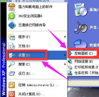 卸载软件 卸载软件