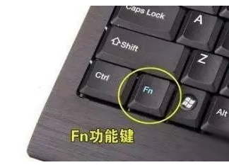 笔记本fn键 笔记本fn键