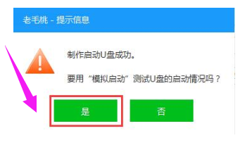 制作启动盘 制作启动盘