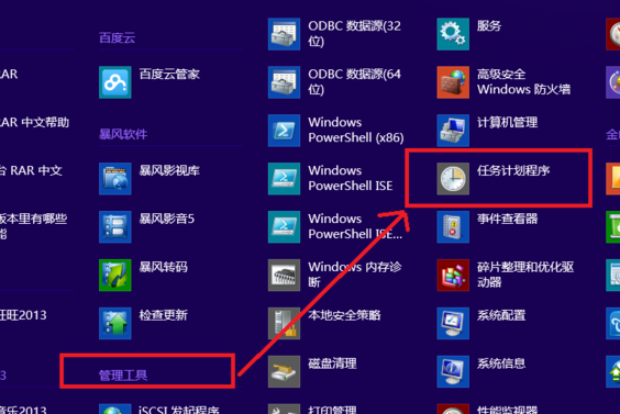 自动关机 自动关机