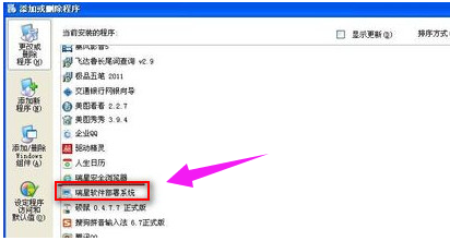 卸载瑞星 卸载瑞星
