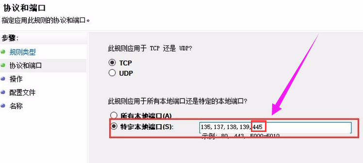关闭445 关闭445
