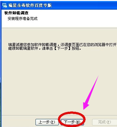 杀毒软件 杀毒软件