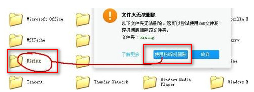 卸载软件 卸载软件