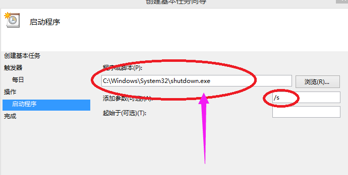 自动关机 自动关机